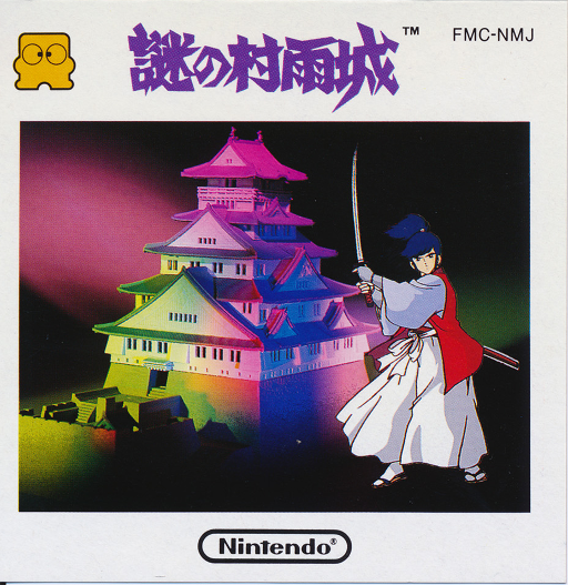 Nazo no Murasame Jo box art for Famicom Disk System